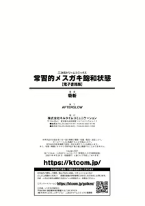 Page 170 of Joushuuteki Mesugaki Houwa Joutai - preview thumbnail