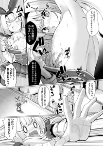 Page 28 of Joushuuteki Mesugaki Houwa Joutai - preview thumbnail