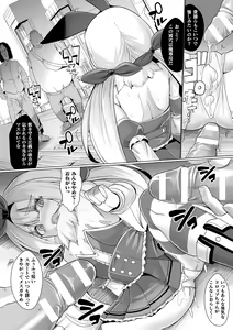 Page 38 of Joushuuteki Mesugaki Houwa Joutai - preview thumbnail