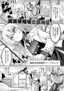 Page 49 of Joushuuteki Mesugaki Houwa Joutai - preview thumbnail