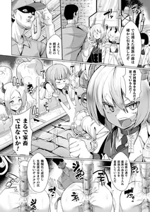 Page 52 of Joushuuteki Mesugaki Houwa Joutai - preview thumbnail