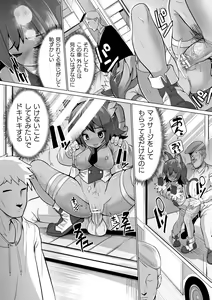 Page 82 of Joushuuteki Mesugaki Houwa Joutai - preview thumbnail