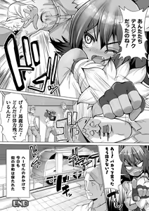 Page 88 of Joushuuteki Mesugaki Houwa Joutai - preview thumbnail