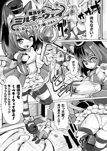 Page 89 of Joushuuteki Mesugaki Houwa Joutai - preview thumbnail