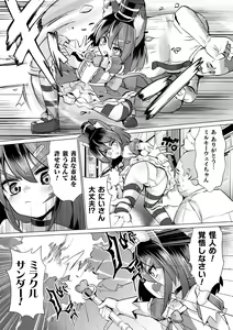 Page 90 of Joushuuteki Mesugaki Houwa Joutai - preview thumbnail