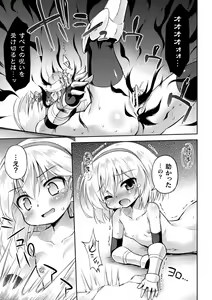 Page 65 of 2D Comic Magazine Noroi no Soubi de Ryoujoku Zecchou! Vol.2 - preview thumbnail