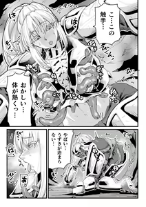 Page 73 of 2D Comic Magazine Noroi no Soubi de Ryoujoku Zecchou! Vol.2 - preview thumbnail