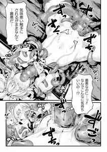 Page 81 of 2D Comic Magazine Noroi no Soubi de Ryoujoku Zecchou! Vol.2 - preview thumbnail