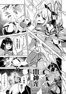 Page 45 of 2D Comic Magazine - Seitai Unit Kikaikan Vol.1 - preview thumbnail