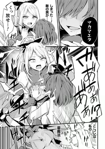 Page 47 of 2D Comic Magazine - Seitai Unit Kikaikan Vol.1 - preview thumbnail