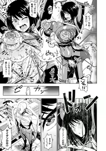 Page 7 of 2D Comic Magazine - Seitai Unit Kikaikan Vol.1 - preview thumbnail