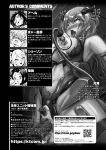 Page 87 of 2D Comic Magazine - Seitai Unit Kikaikan Vol.1 - preview thumbnail