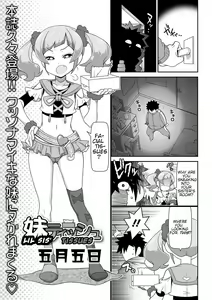 Imouto Tissue | Lil Sis' Tissues — hentai manga cover on Fhentai