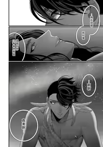 Page 16 of Sanya no Jutai ~Ore no Te de Haramasetai~ | 三夜受孕~想让你为我怀孕 #03 - preview thumbnail
