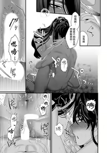 Page 21 of Sanya no Jutai ~Ore no Te de Haramasetai~ | 三夜受孕~想让你为我怀孕 #03 - preview thumbnail