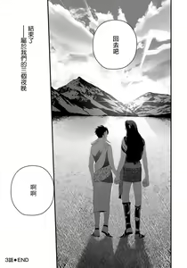 Page 27 of Sanya no Jutai ~Ore no Te de Haramasetai~ | 三夜受孕~想让你为我怀孕 #03 - preview thumbnail