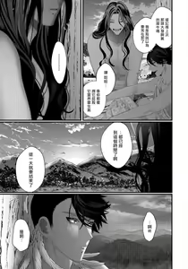 Page 9 of Sanya no Jutai ~Ore no Te de Haramasetai~ | 三夜受孕~想让你为我怀孕 #03 - preview thumbnail