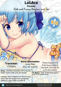 Page 18 of Ojamajakushi to Asobou | Let's play with tadpoles! - preview thumbnail