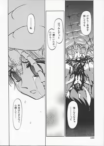 Page 105 of Ingoku Ryoukikan - preview thumbnail