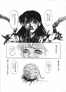 Page 106 of Ingoku Ryoukikan - preview thumbnail