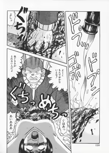 Page 115 of Ingoku Ryoukikan - preview thumbnail