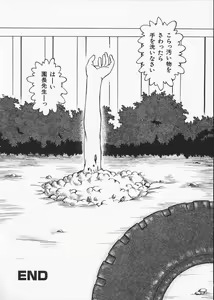 Page 147 of Ingoku Ryoukikan - preview thumbnail