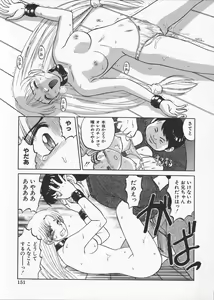 Page 156 of Ingoku Ryoukikan - preview thumbnail