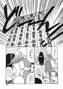 Page 170 of Ingoku Ryoukikan - preview thumbnail