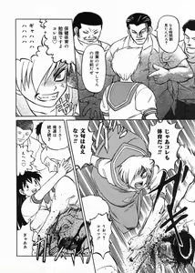 Page 173 of Ingoku Ryoukikan - preview thumbnail