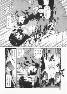 Page 34 of Ingoku Ryoukikan - preview thumbnail
