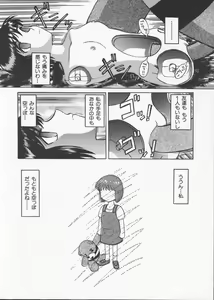 Page 38 of Ingoku Ryoukikan - preview thumbnail