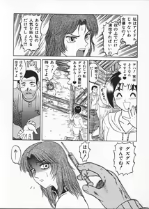 Page 45 of Ingoku Ryoukikan - preview thumbnail