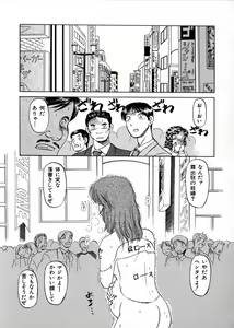 Page 53 of Ingoku Ryoukikan - preview thumbnail