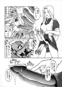 Page 64 of Ingoku Ryoukikan - preview thumbnail