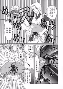 Page 65 of Ingoku Ryoukikan - preview thumbnail