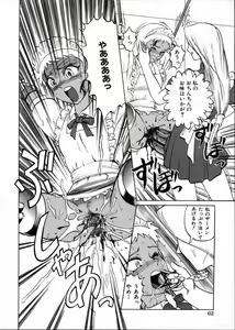 Page 66 of Ingoku Ryoukikan - preview thumbnail