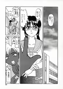 Page 73 of Ingoku Ryoukikan - preview thumbnail