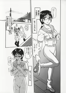 Page 77 of Ingoku Ryoukikan - preview thumbnail