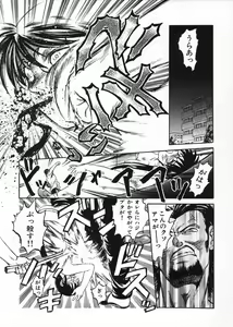 Page 81 of Ingoku Ryoukikan - preview thumbnail