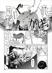 Page 83 of Ingoku Ryoukikan - preview thumbnail