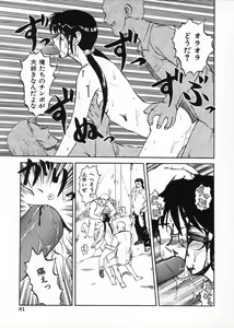 Page 85 of Ingoku Ryoukikan - preview thumbnail