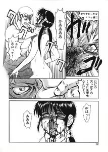 Page 86 of Ingoku Ryoukikan - preview thumbnail