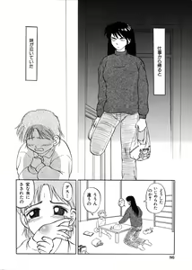 Page 90 of Ingoku Ryoukikan - preview thumbnail