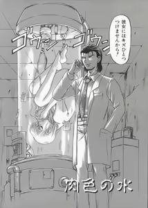 Page 9 of Ingoku Ryoukikan - preview thumbnail