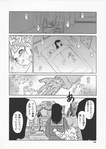 Page 92 of Ingoku Ryoukikan - preview thumbnail