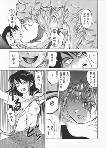 Page 97 of Ingoku Ryoukikan - preview thumbnail