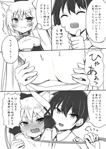 Page 3 of Hammann wa Kotowarenai - preview thumbnail