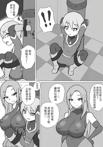 Page 8 of Hero Haiboku! ~Shingata Kaijin no Kyoui~  | 英雄敗北 ~來自新型怪人的威脅~ - preview thumbnail