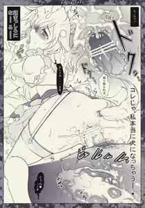 Page 14 of Fairy Tale ～ Kawaii Koinu no Sodatekata ～ - preview thumbnail