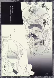 Page 16 of Fairy Tale ～ Kawaii Koinu no Sodatekata ～ - preview thumbnail